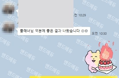 대학원 합격 후 멘토님과 나눈 메시지